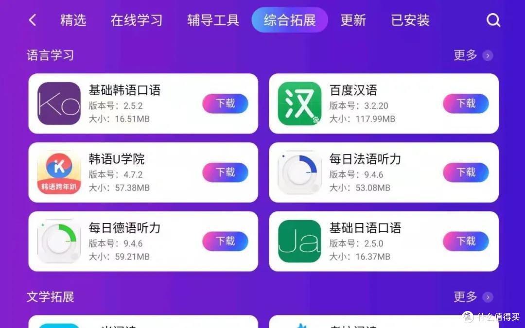 孩子学习不好并不一定是不聪明!小度智能平板实测