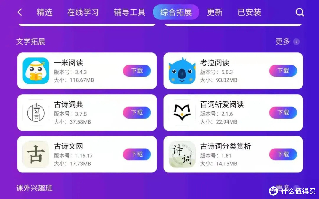 孩子学习不好并不一定是不聪明!小度智能平板实测