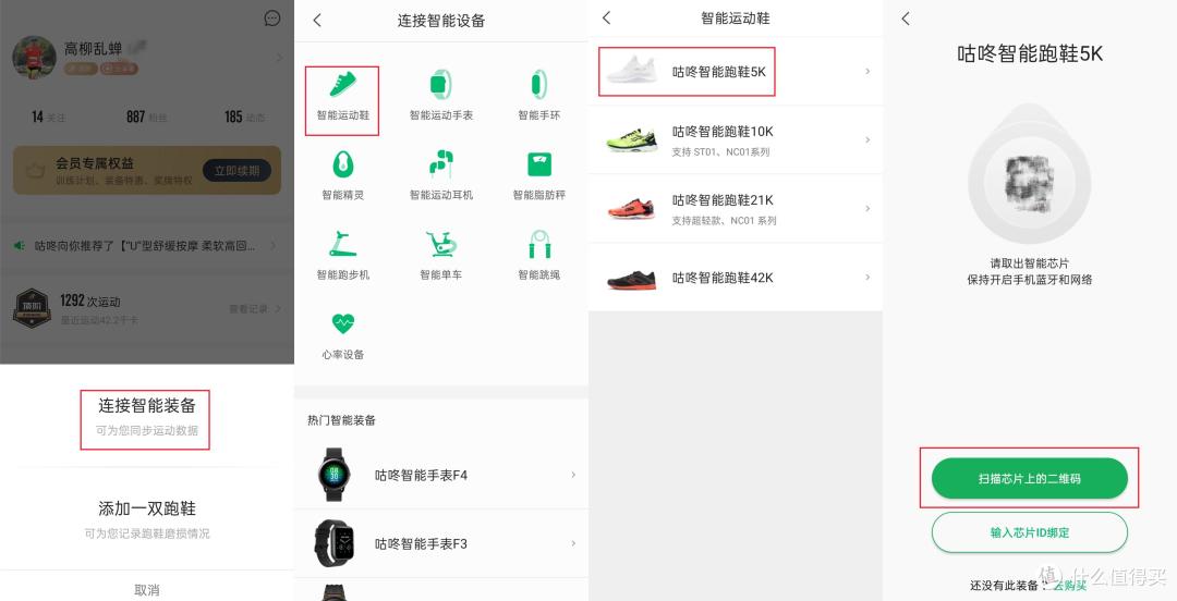 不到150元，搞定日常运动/休闲穿着——咕咚智能跑鞋5K