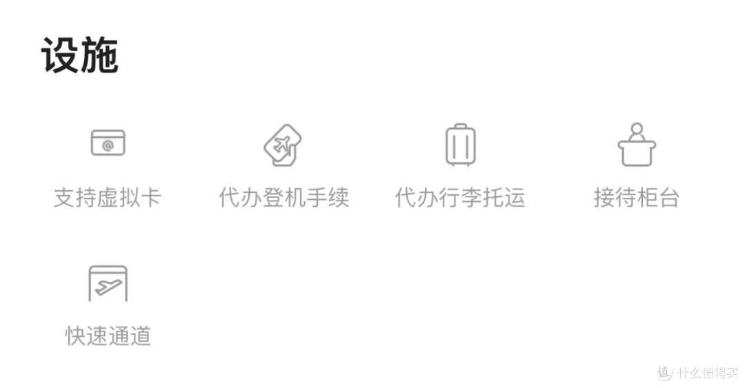 天津滨海 VIP13 号头等舱休息室(T2国内)