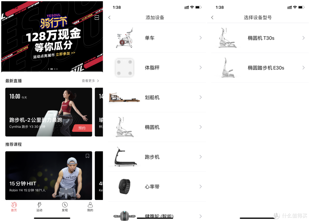器材党的碎碎念：椭圆机有哪些优点？到底应该怎么选？