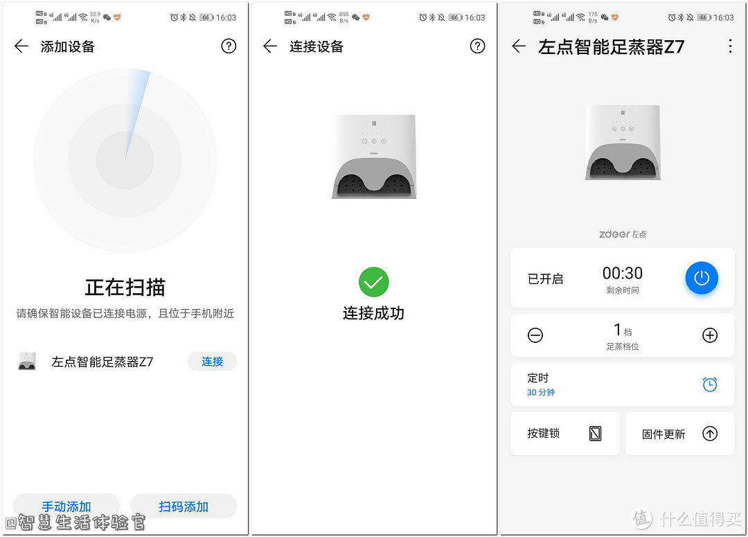 足の恋，美足养生の利器左点ZDEER小仙智能足蒸器Z7 体验