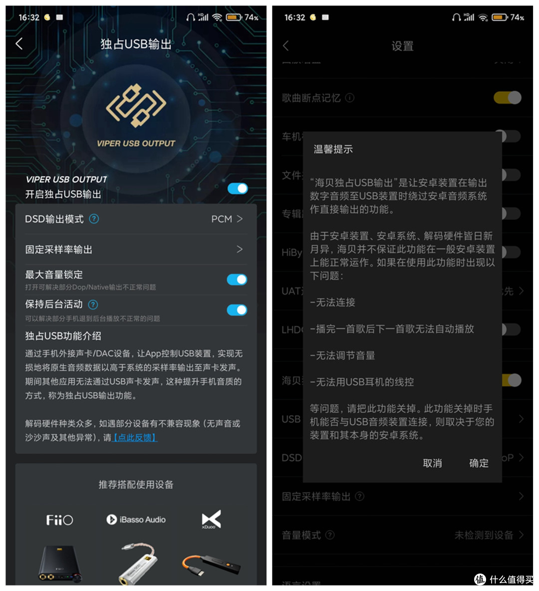 移动HiFi的理想之选 乂度Link 2小尾巴解码耳放体验