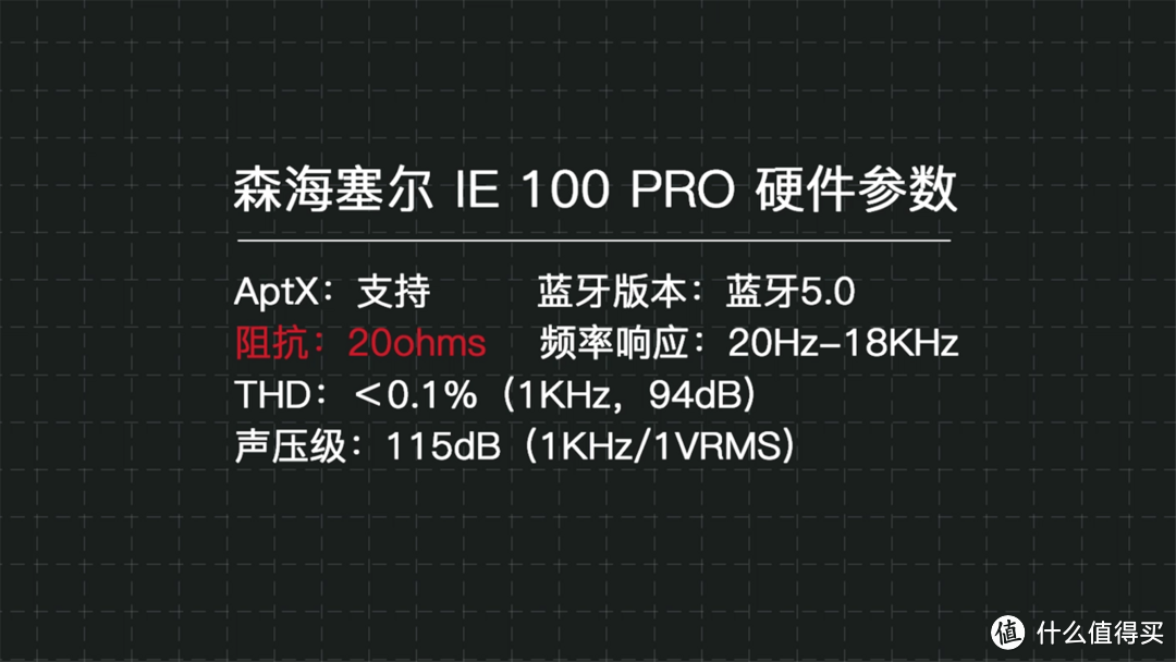 融合监听和便捷取向，森海塞尔IE 100 Pro监听耳机开箱评测