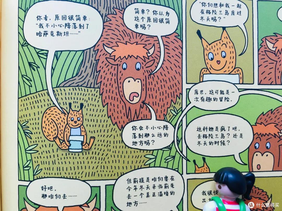 这里有两本能让人哈哈大笑的科普书