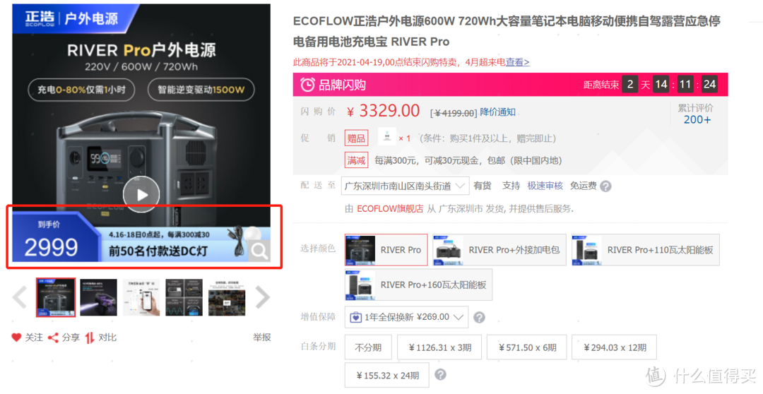 EcoFlow正浩户外电源初体验，这绝对是各种环境下应急使用的“用电神器”