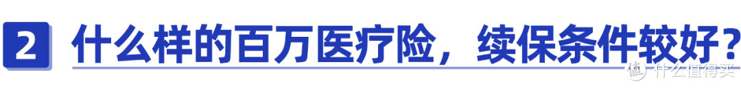 大批百万医疗险4月底停售，你买的会受影响吗？