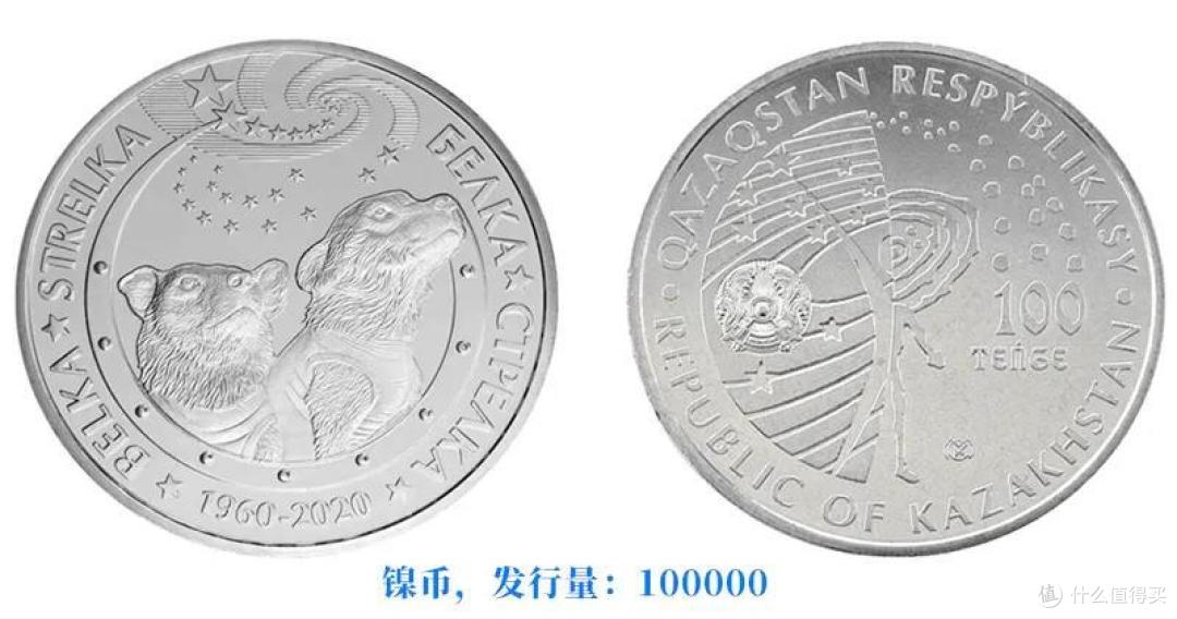 【哈萨克斯坦】航天太空系列银坦币赏析