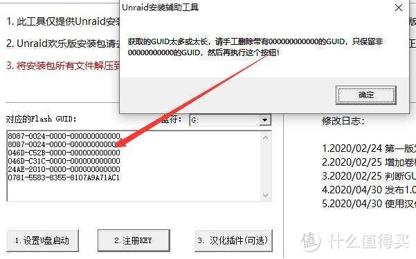 All in one小课堂J4125双千兆GK41安装Unraid6.9.1中文开心版及设置