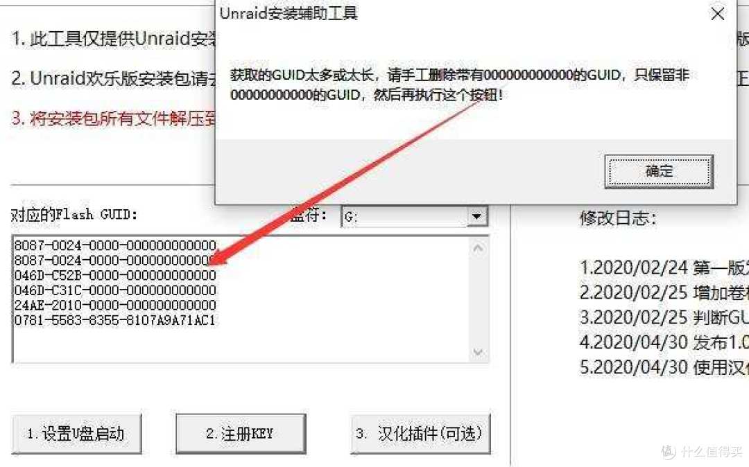 All in one小课堂J4125双千兆GK41安装Unraid6.9.1中文开心版及设置