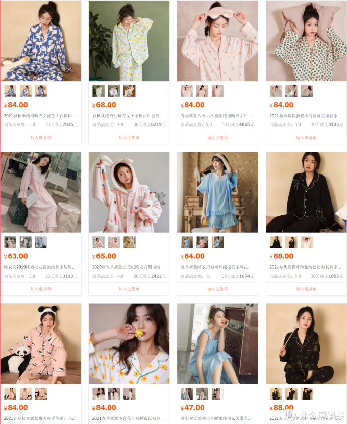 1688阿里巴巴家居服睡衣源头工厂~棉籽壳、安之伴、猫人、南极人、菠萝日记都有!快来收藏吧!