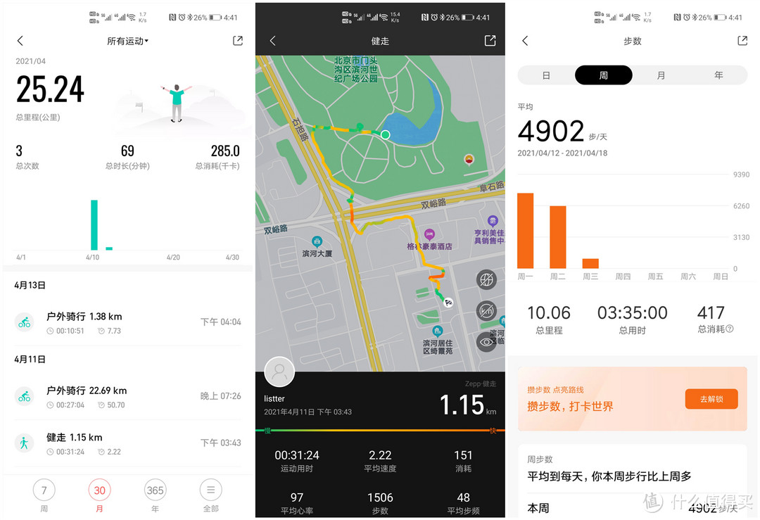 能独立打电话上网了！华米Amazfit GTR 2 eSIM测评