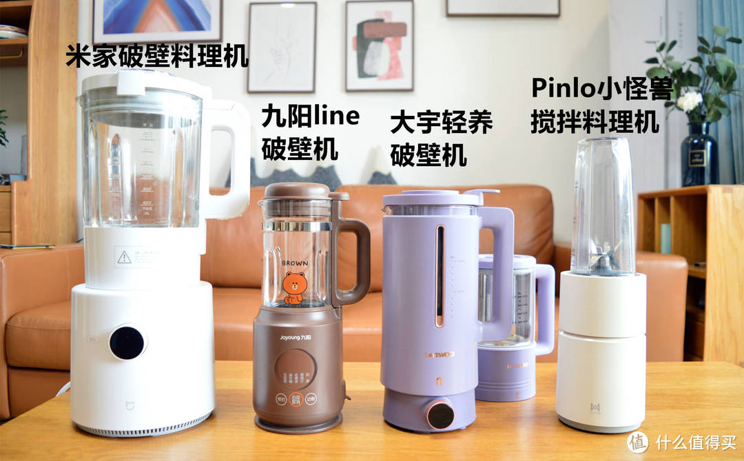 百元破壁料理机值不值得买?四款网红破壁料理机横评
