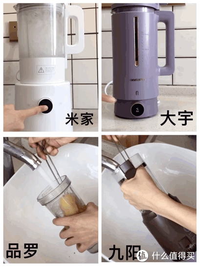 百元破壁料理机值不值得买?四款网红破壁料理机横评