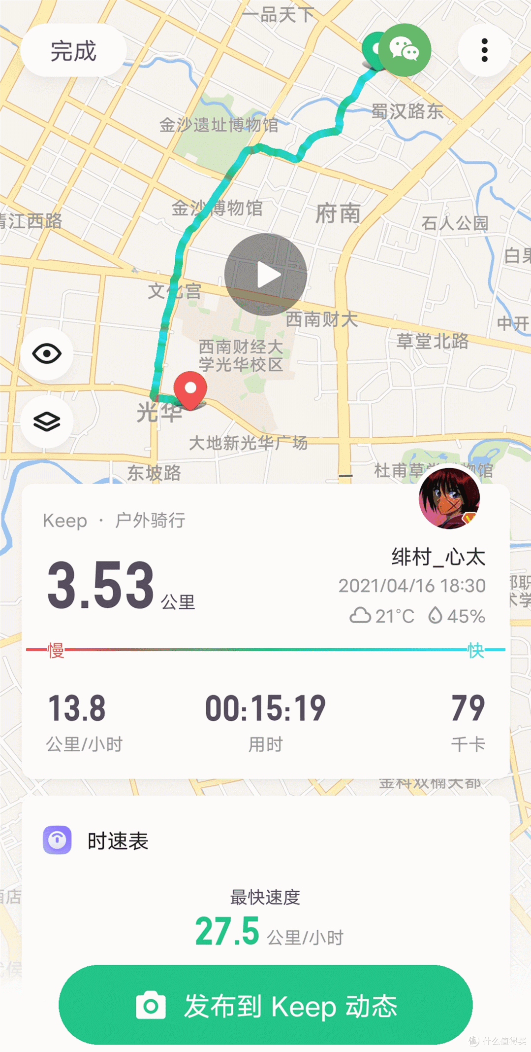 玩儿着就能瘦,燃脂更快乐——Keep手环B2会员特享版燃脂体验