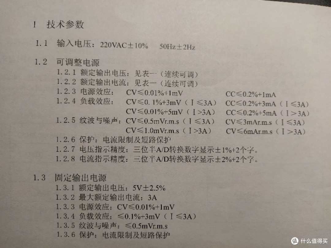 麦创MARTIX直流稳压电源MPS-3003L-3维修