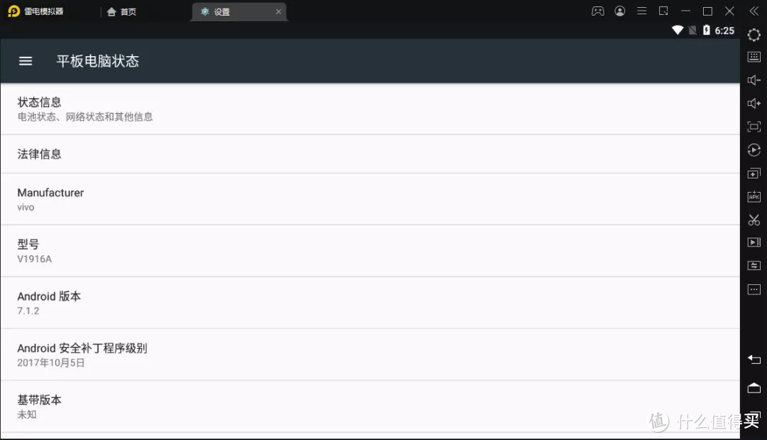 平板、手机双模式的安卓模拟器！瞎折腾必备