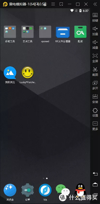 平板、手机双模式的安卓模拟器！瞎折腾必备