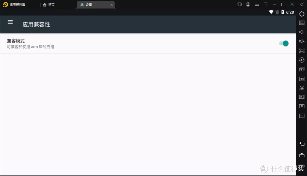 平板、手机双模式的安卓模拟器！瞎折腾必备