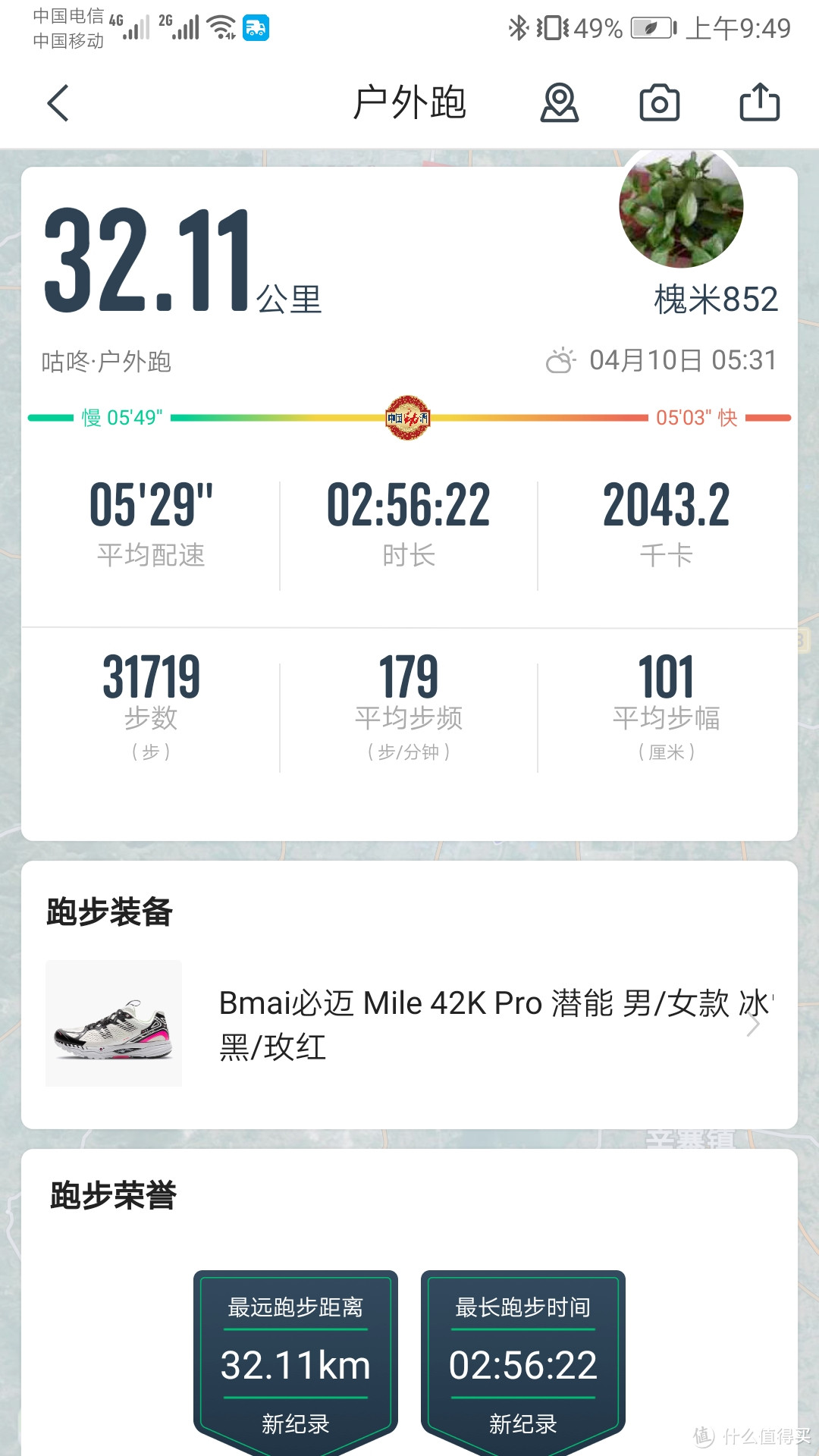 上脚就是32K的必迈42K PRO潜能怎么样？！