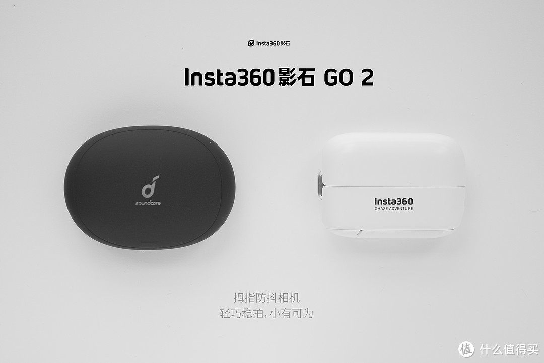 Insta360 影石GO 2——相见恨晚的拇指相机