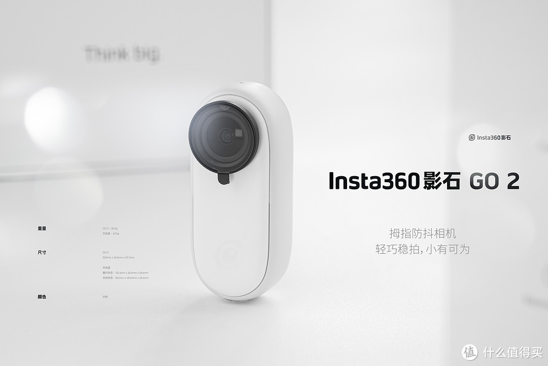 Insta360 影石GO 2——相见恨晚的拇指相机