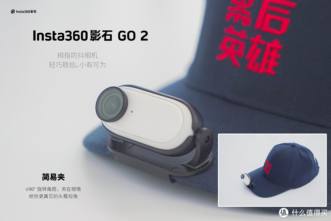 Insta360 影石GO 2——相见恨晚的拇指相机