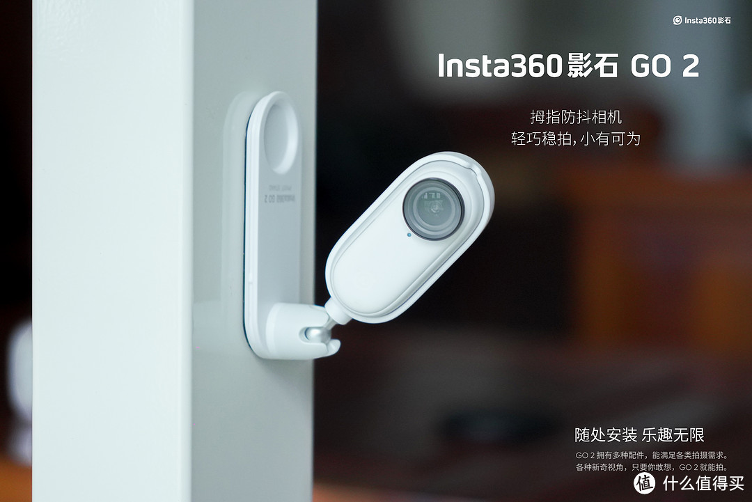 Insta360 影石GO 2——相见恨晚的拇指相机