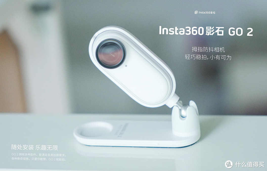 Insta360 影石GO 2——相见恨晚的拇指相机