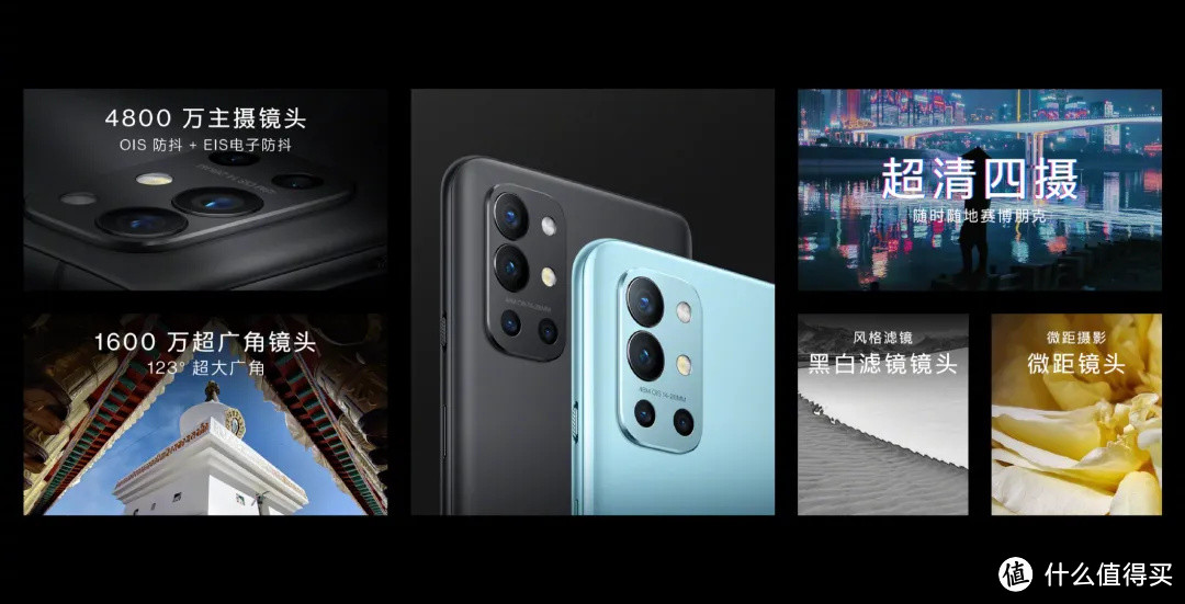 OnePlus 9R：硬核伙伴，实力登场