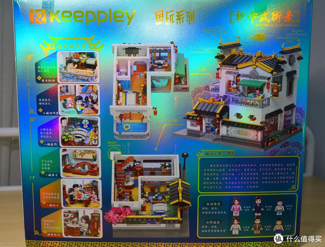 Keeppley 国玩系列 K18002 栖云小筑