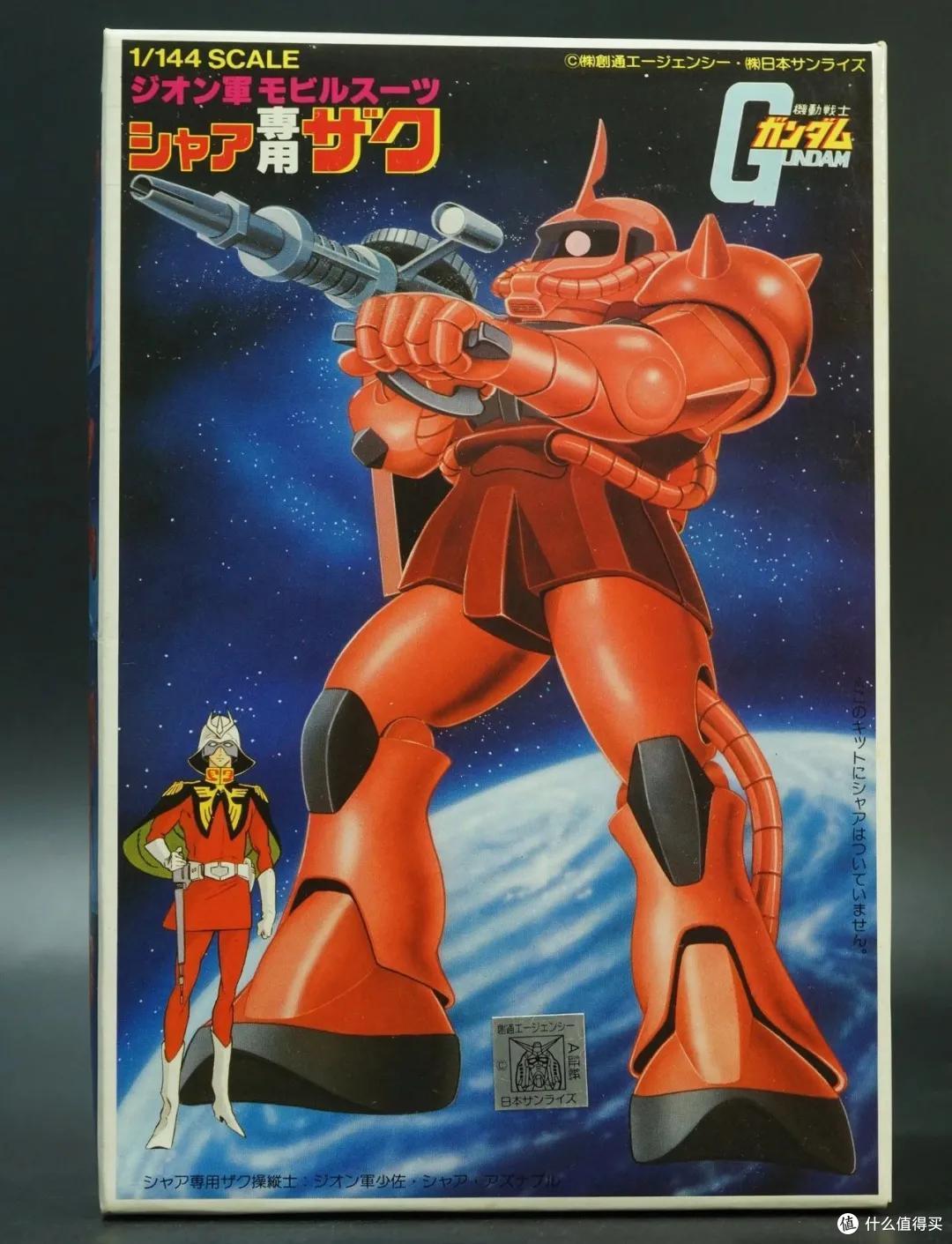 红色彗星回忆录——被模型化的反派队长机