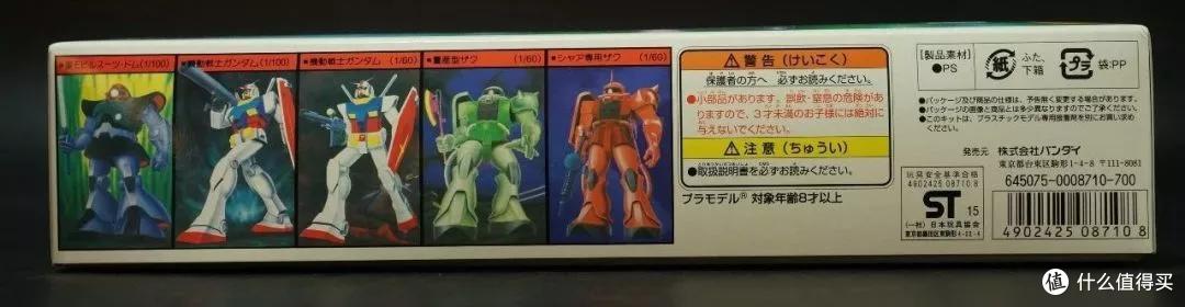 红色彗星回忆录——被模型化的反派队长机