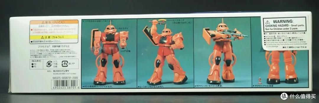 红色彗星回忆录——被模型化的反派队长机