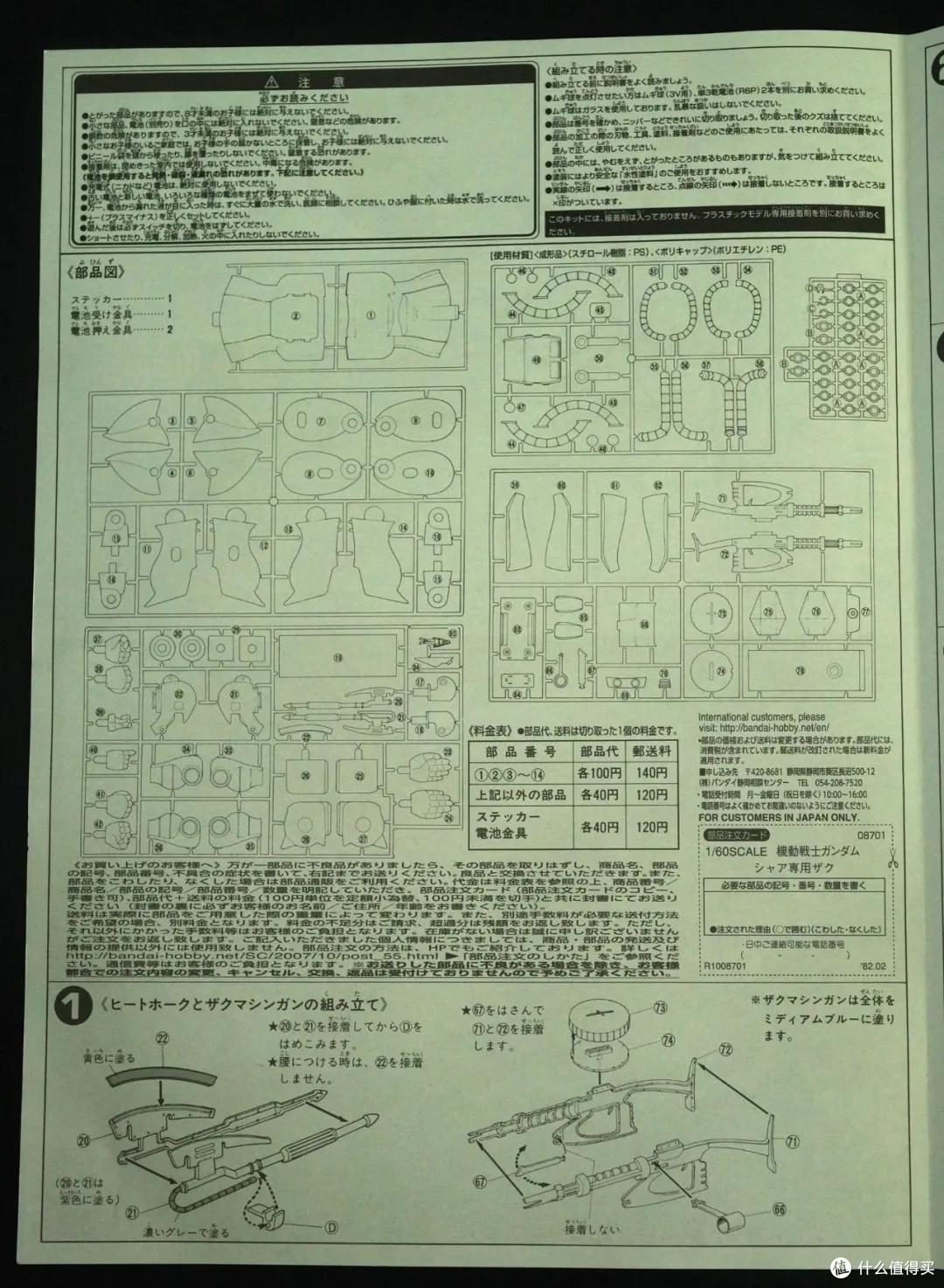 红色彗星回忆录——被模型化的反派队长机