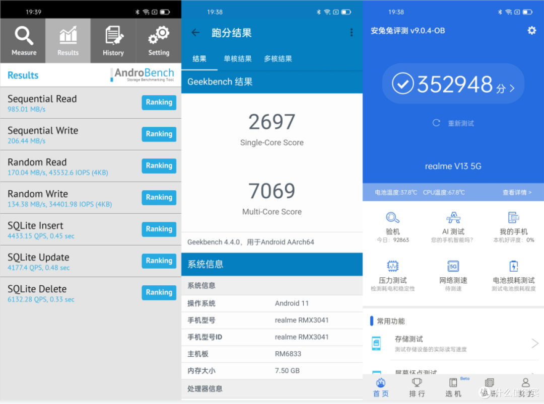 realme真我v13远远不止大电池还有很多优点值得探索