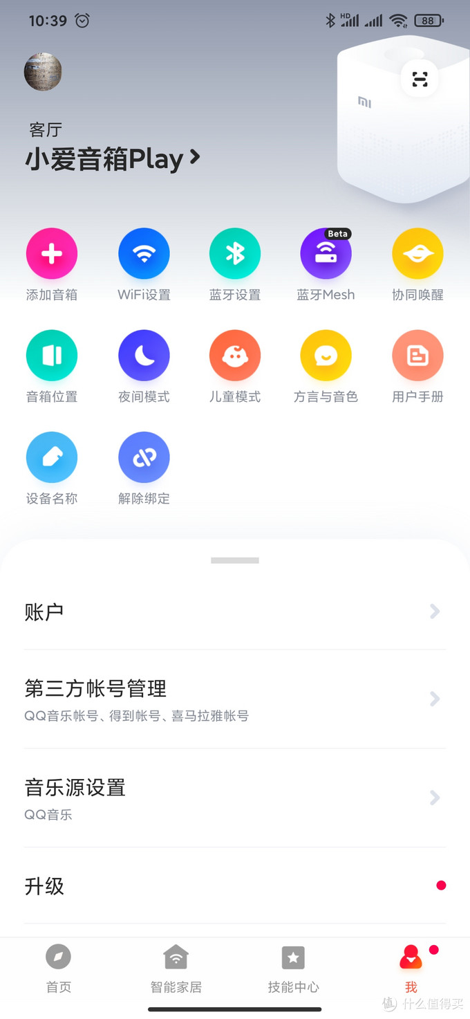 0元入手小米小爱音箱 Play，智能与否，米家用户大胆说