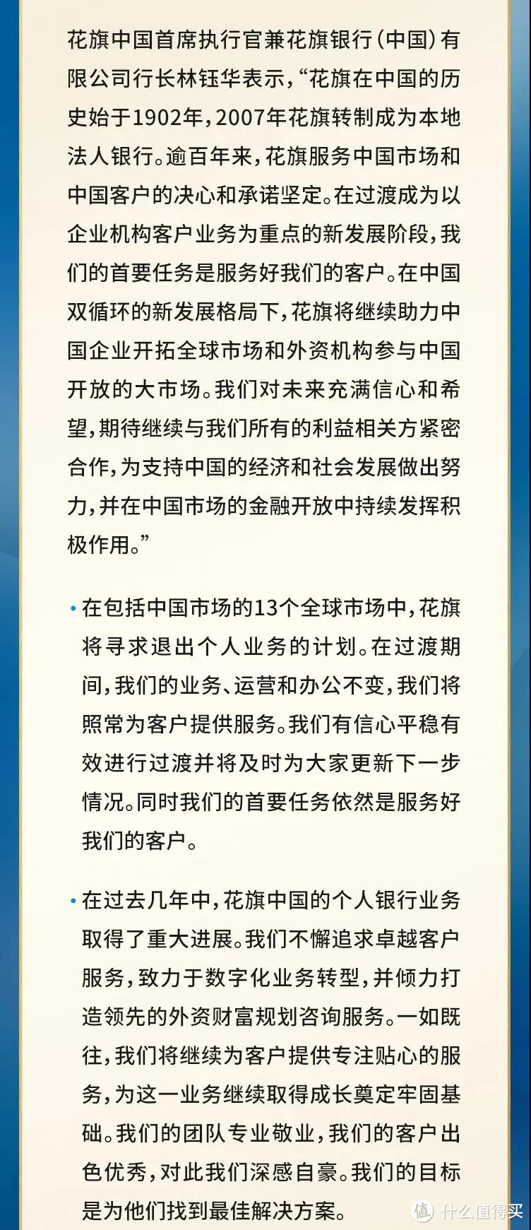 有的人走着走着就没了，有的银行开着开着也没了，只是可惜了两张卡了