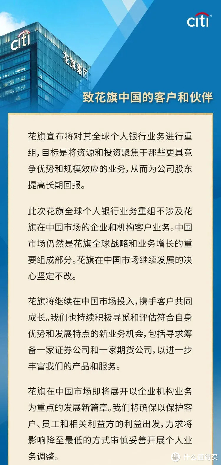 有的人走着走着就没了，有的银行开着开着也没了，只是可惜了两张卡了