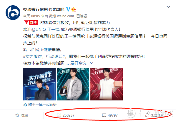 一波王炸！王一博代言交行信用卡，三款卡面齐发