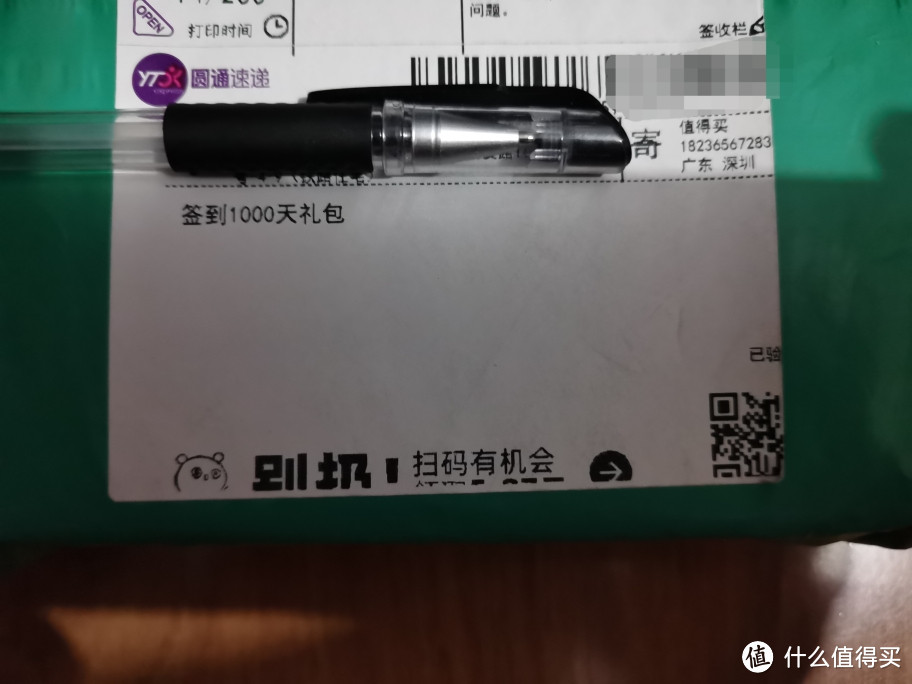 连续签到1000天礼物极简开箱