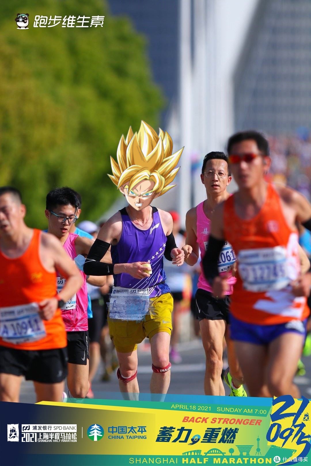 128完赛！半马也PB了！我的2021上海半程马拉松完赛记