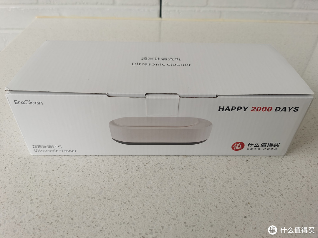 值得买2000天签到礼，张大妈定制超声波清洗机