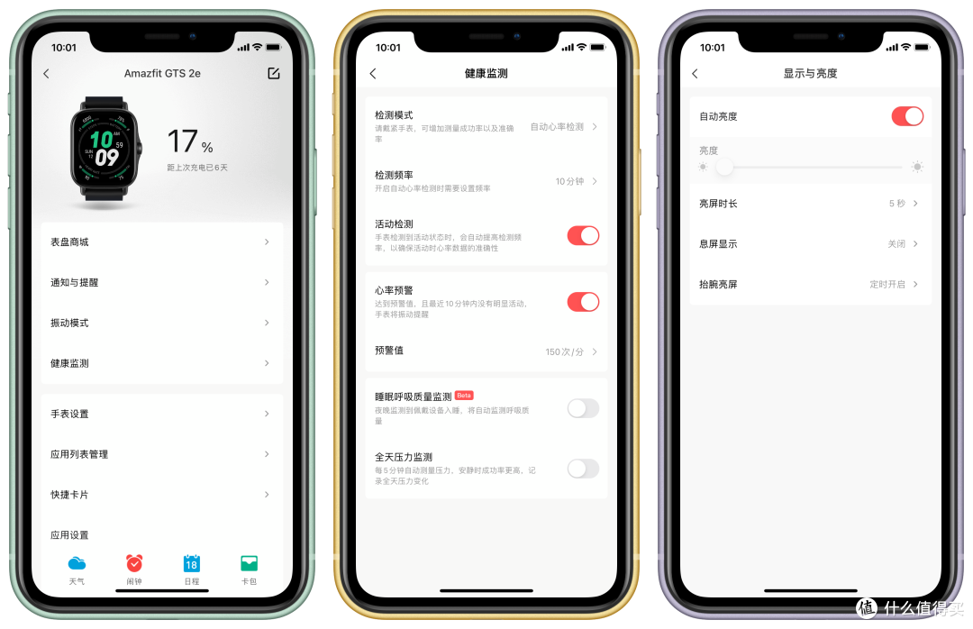 未开AOD息屏显示时的一个典型续航情况