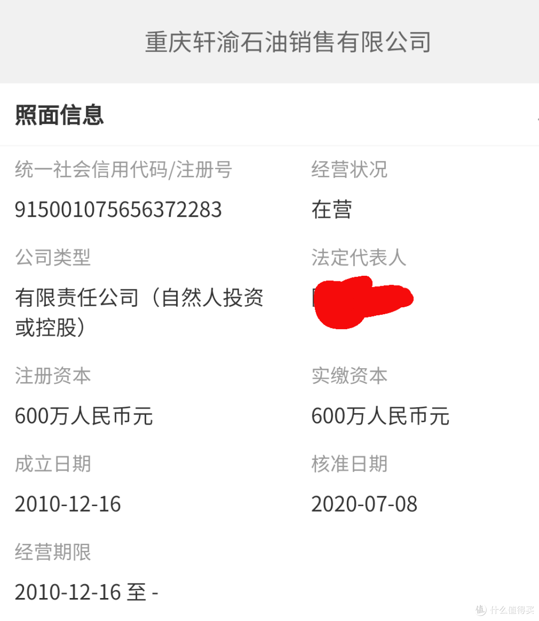 作为合格值友-做到文中五点加油不上当受骗,纵享低价油