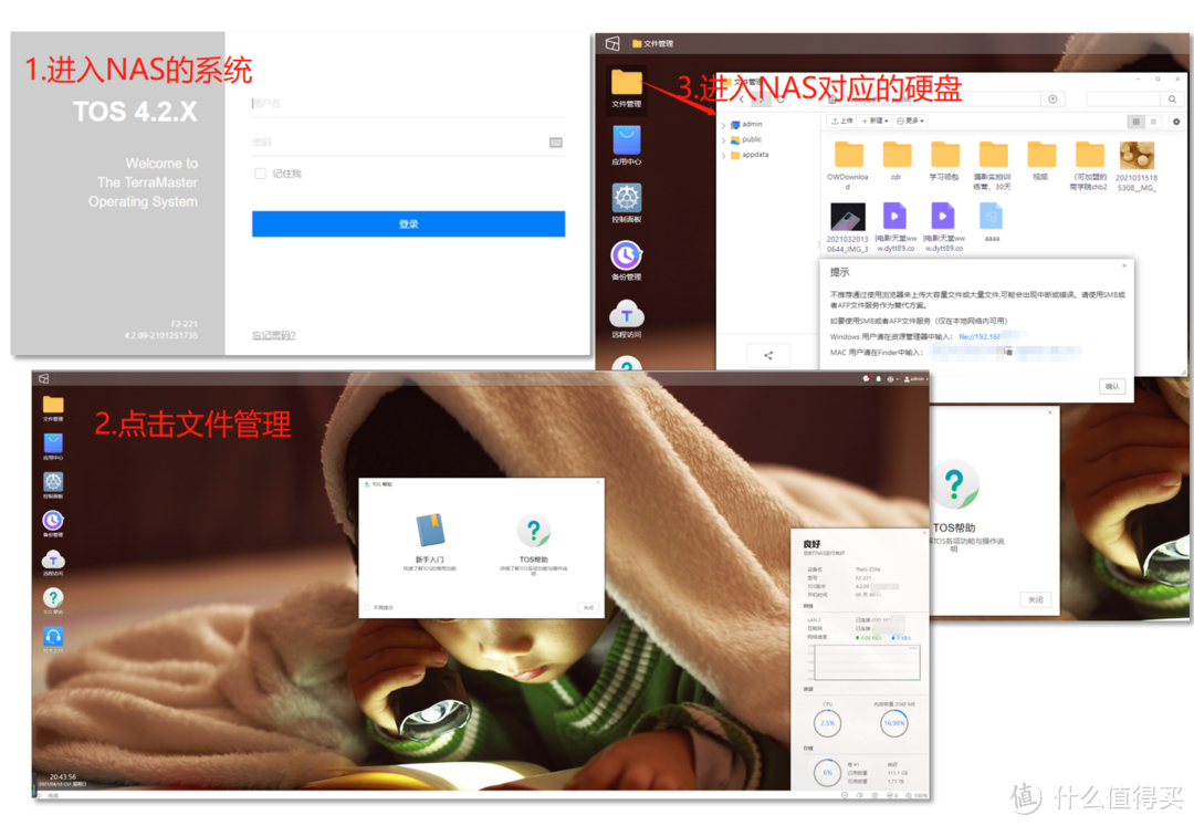体验这款NAS,小白博主做了一个违背祖宗的决定——铁威马F2-221