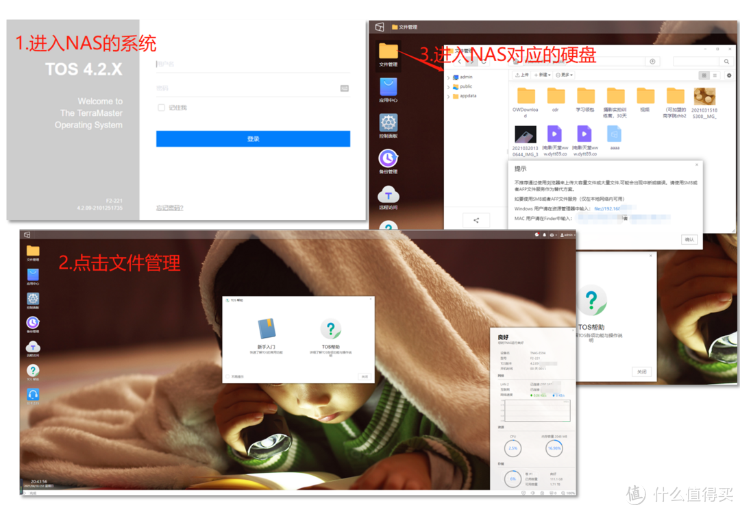 体验这款NAS，小白博主做了一个违背祖宗的决定——铁威马F2-221