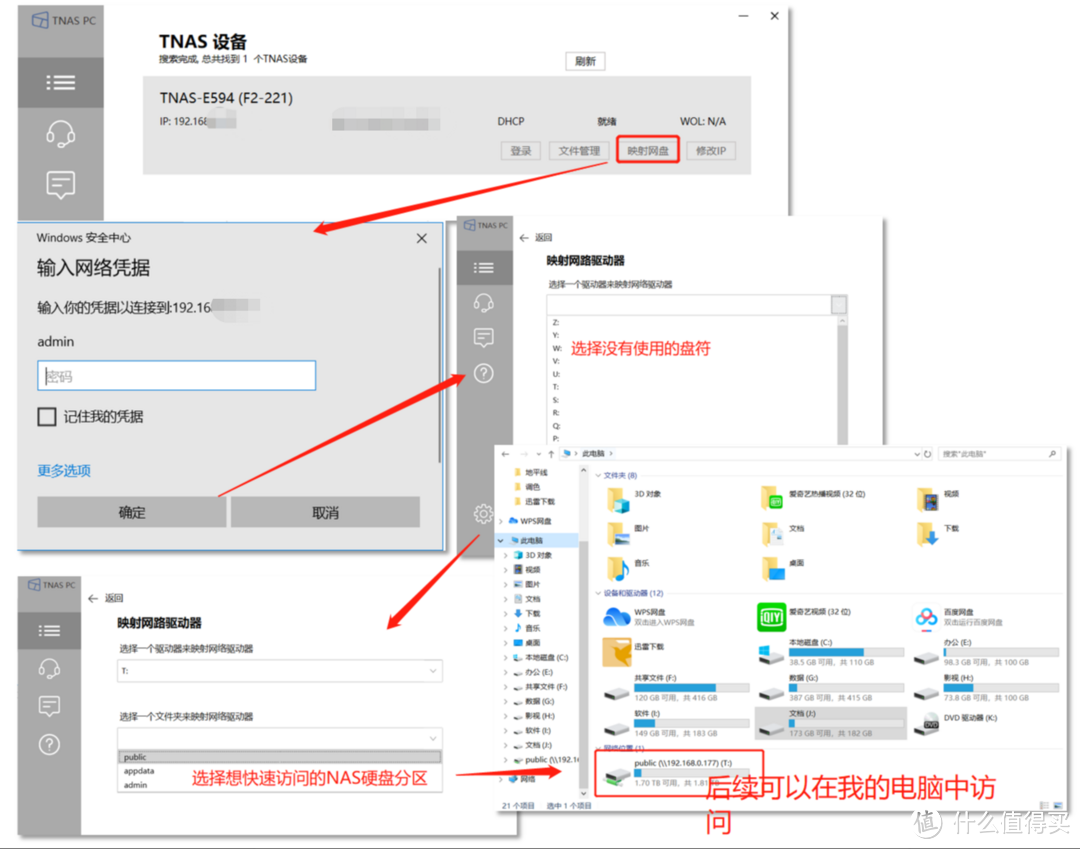 体验这款NAS，小白博主做了一个违背祖宗的决定——铁威马F2-221