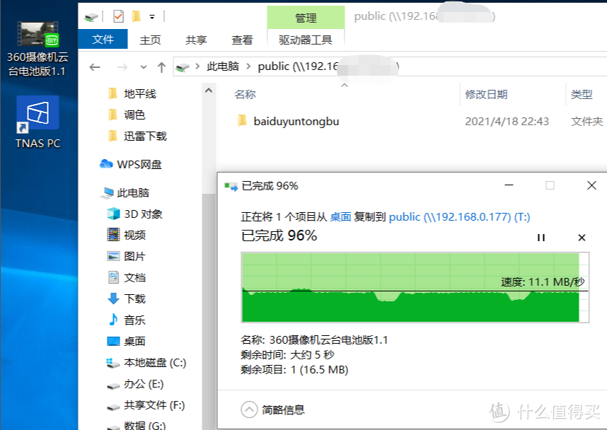 体验这款NAS，小白博主做了一个违背祖宗的决定——铁威马F2-221