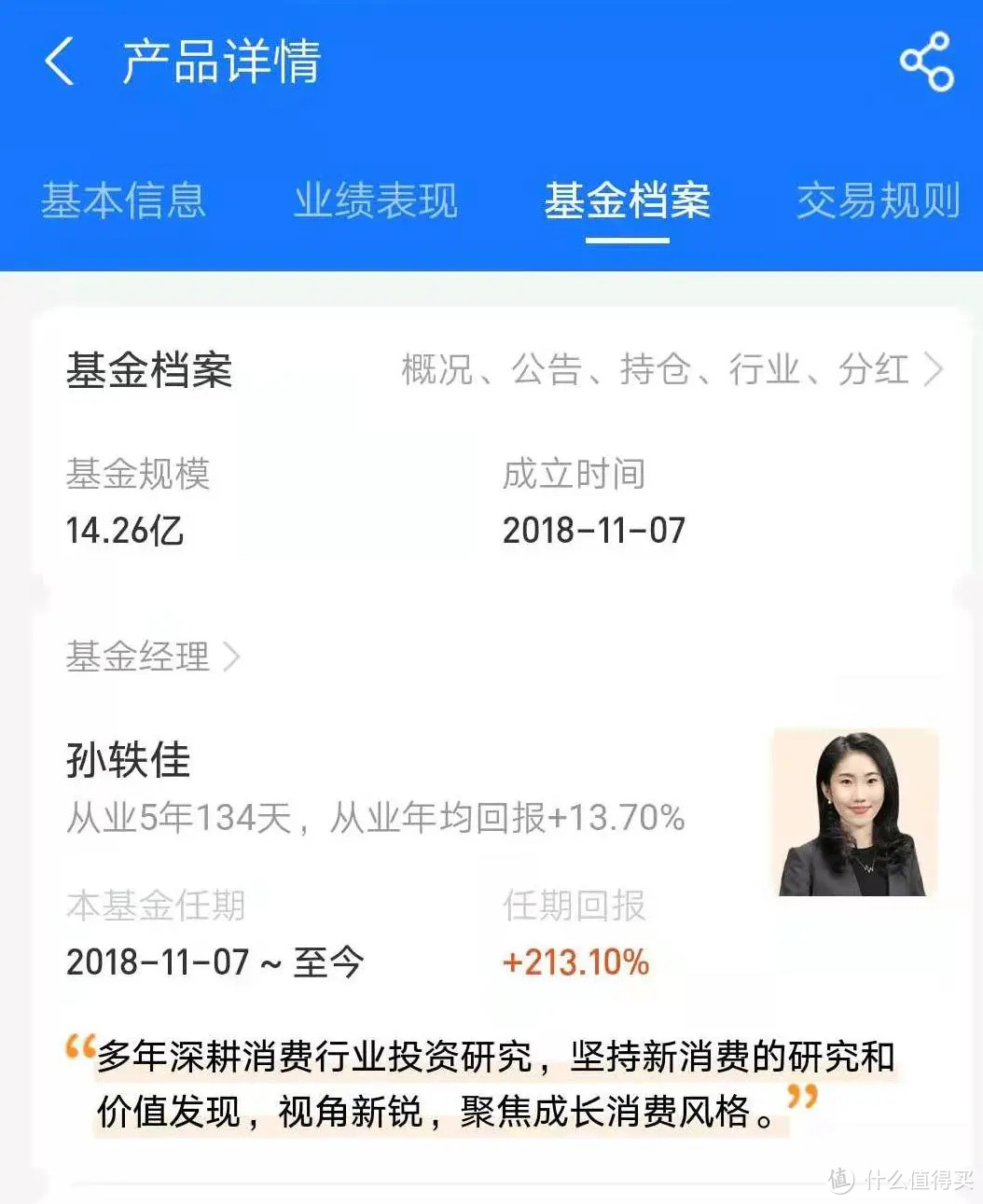 这是我的第一篇基金学习笔记